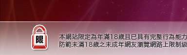 台中聊天室UT本網站限定年滿18歲方可瀏覽